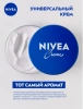 NIVEA крем д/ухода за кожей синий 150мл 80104